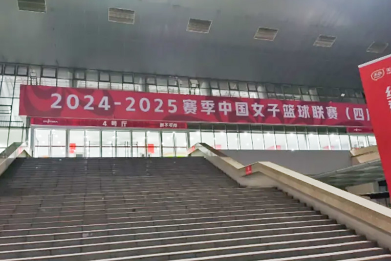 安檢有安盾，中國(guó)女籃賽事更安心